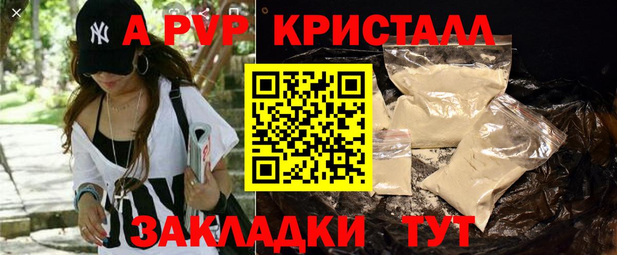 А ПВП Соль Конаково