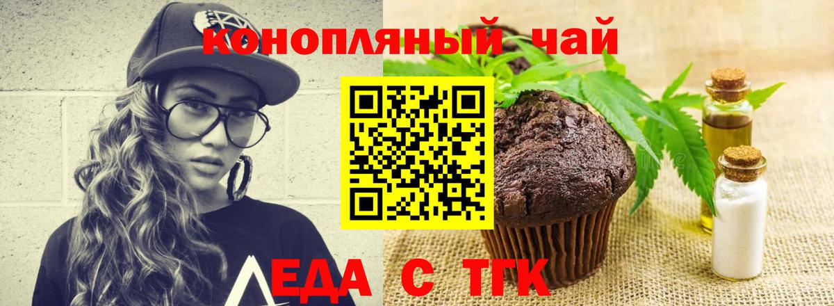 Cannafood конопля  Вход с VPN  Конаково 