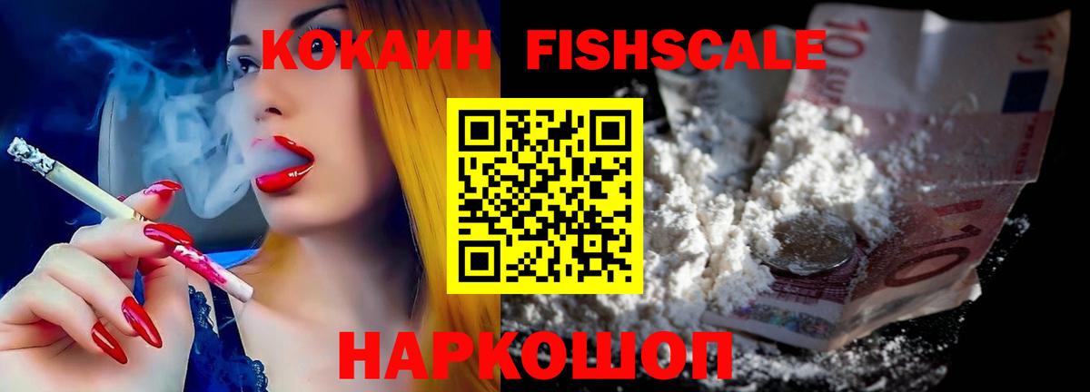 наркотики  COCAIN 99%  Вход с VPN  КОКАИН 99%  Конаково 