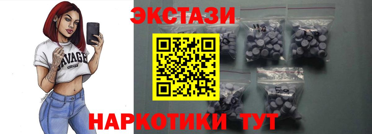 Ecstasy 280мг Конаково