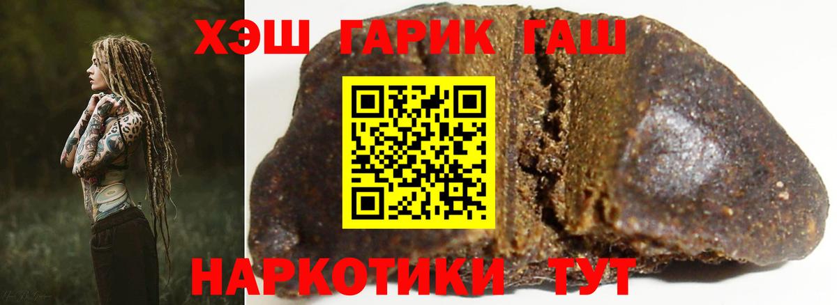 ГАШ убойный  Вход с VPN  Конаково  ГАШИШ  ГАШИШ Ice-O-Lator 