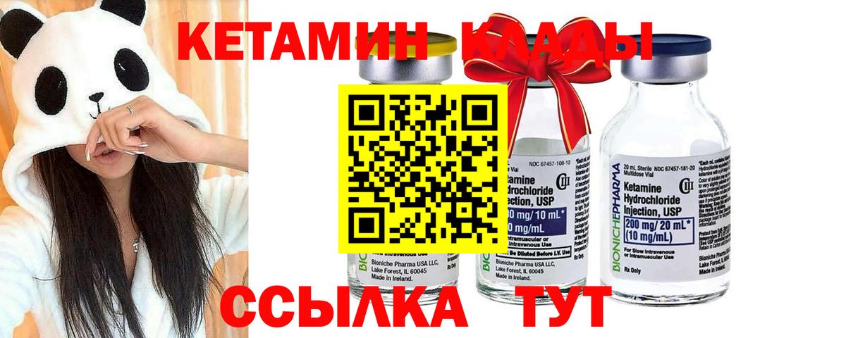 Конаково  КЕТАМИН VHQ  Вход с VPN  КЕТАМИН ketamine 