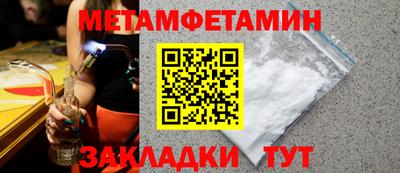 метамфетамин Кинель