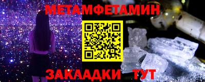 метамфетамин Кинель