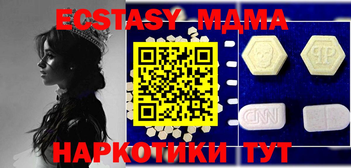 MDMA Molly Конаково