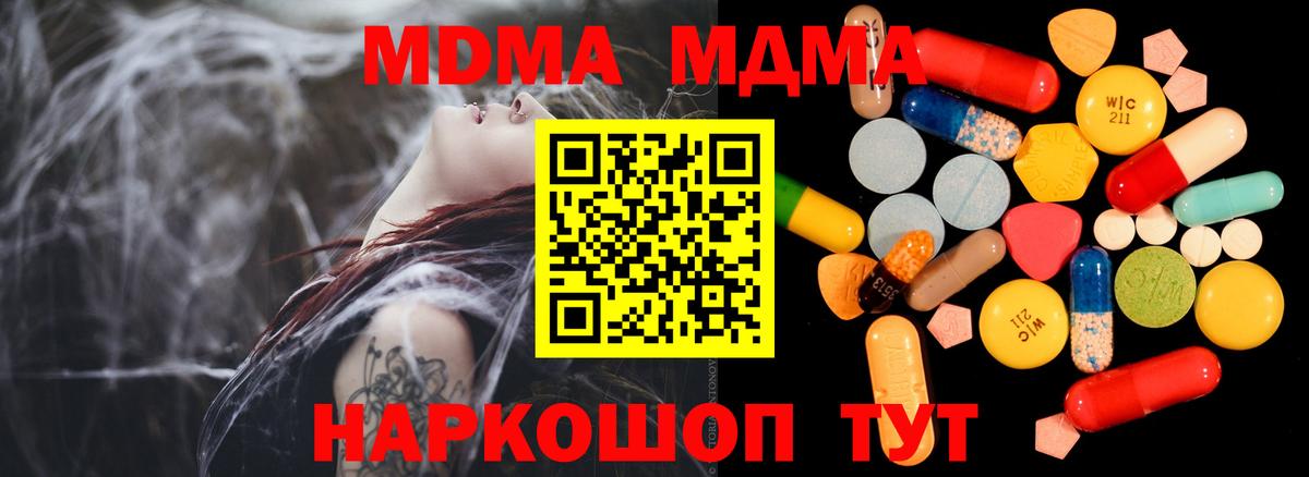 MDMA Molly  Вход с VPN  Конаково  МДМА молли 
