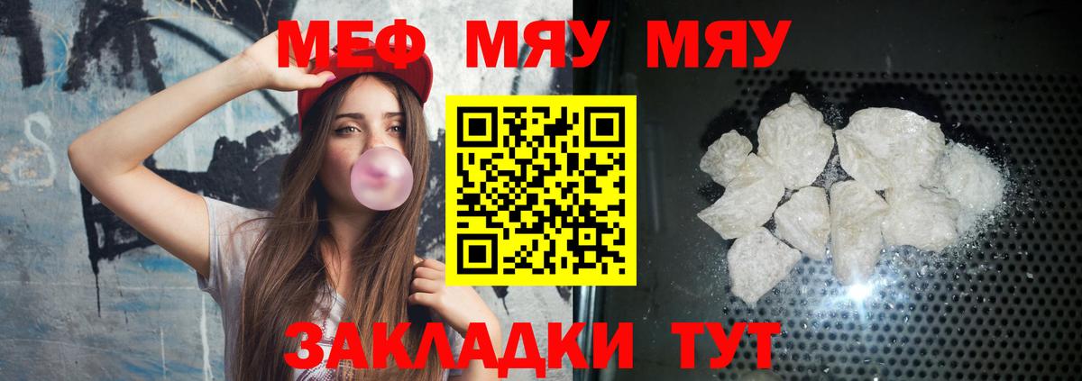 МЕФ 4 MMC  Меф  Конаково  МЯУ-МЯУ кристаллы  Вход с VPN 
