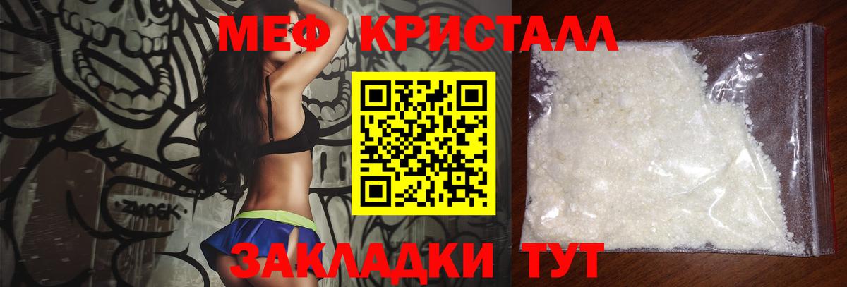 Меф мяу мяу мука Конаково