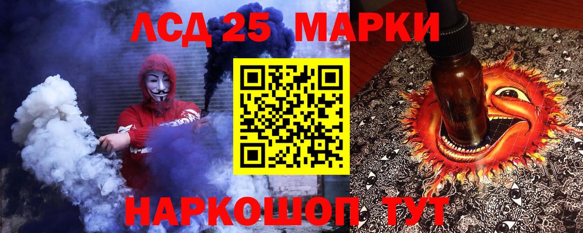 Наркотические марки 1500мкг Конаково