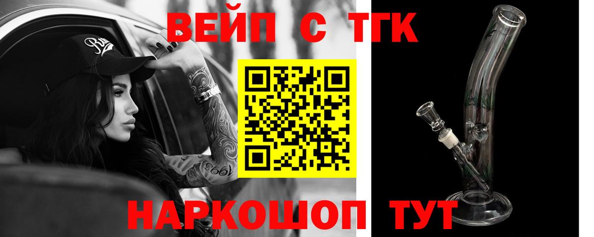цены   Дистиллят ТГК вейп  Вход с VPN  Конаково 