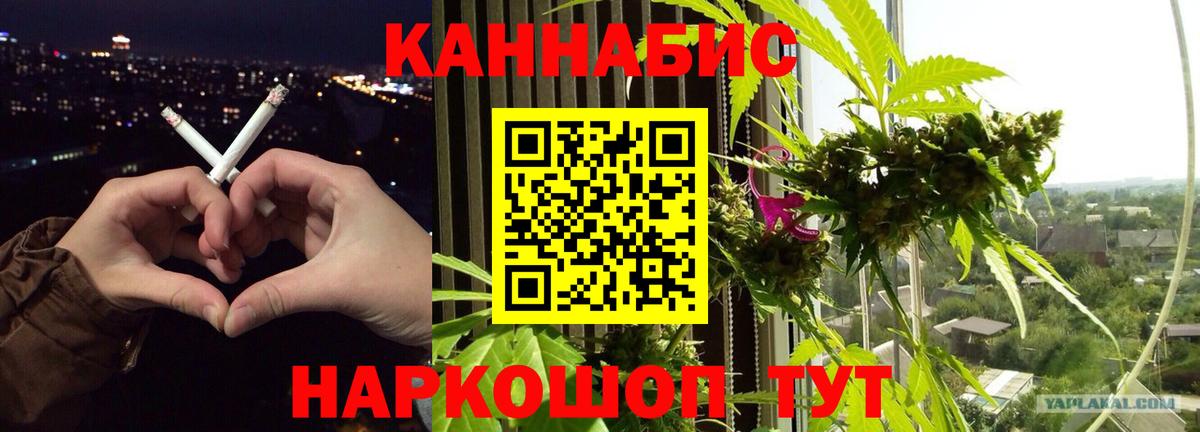 Бошки Шишки SATIVA & INDICA Конаково