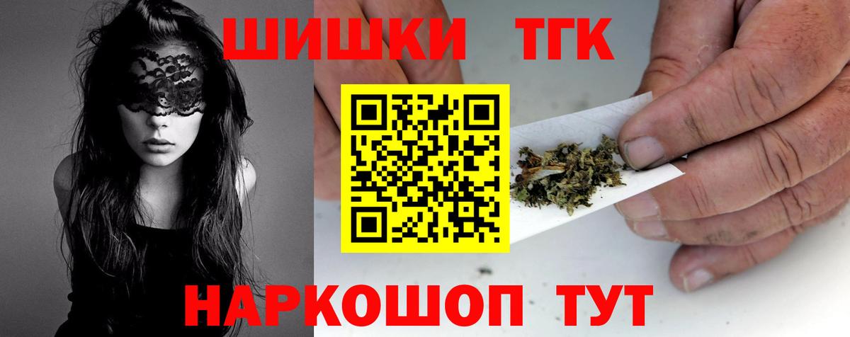 МАРИХУАНА THC 21%  МАРИХУАНА AK-47  Вход с VPN  Канабис сатива  Конаково 